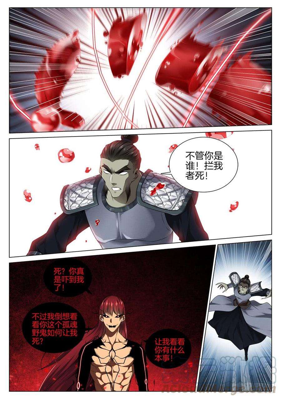 极品阎罗系统五十七话 阎王对阎王