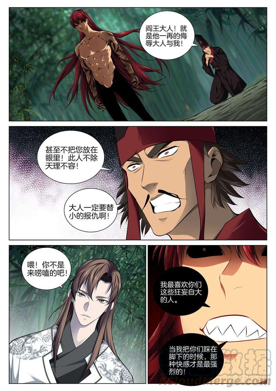 极品阎罗系统五十八话 血牢狱