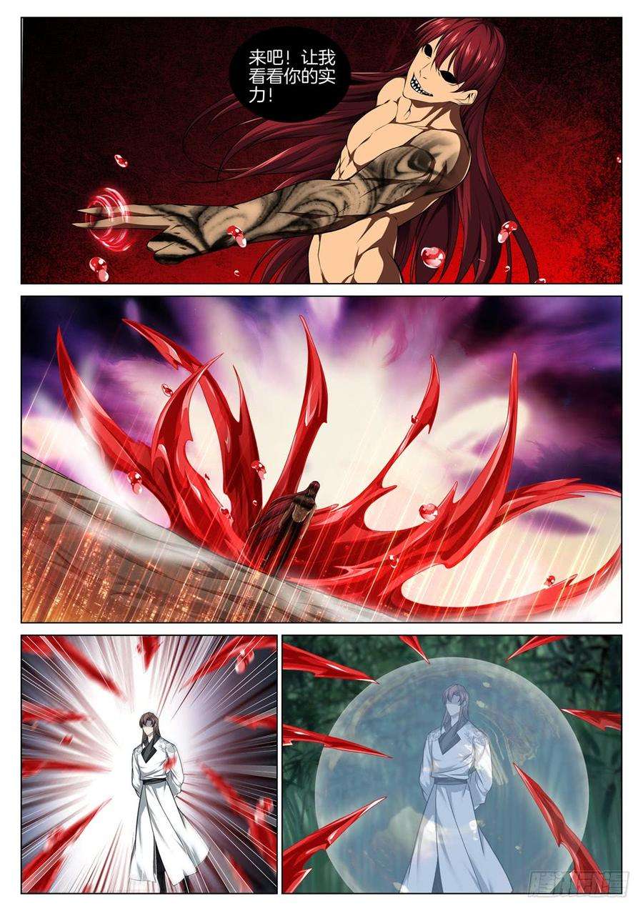 极品阎罗系统五十八话 血牢狱