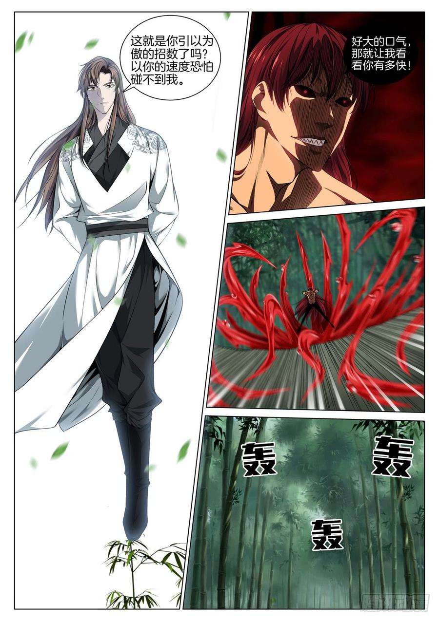 极品阎罗系统五十八话 血牢狱