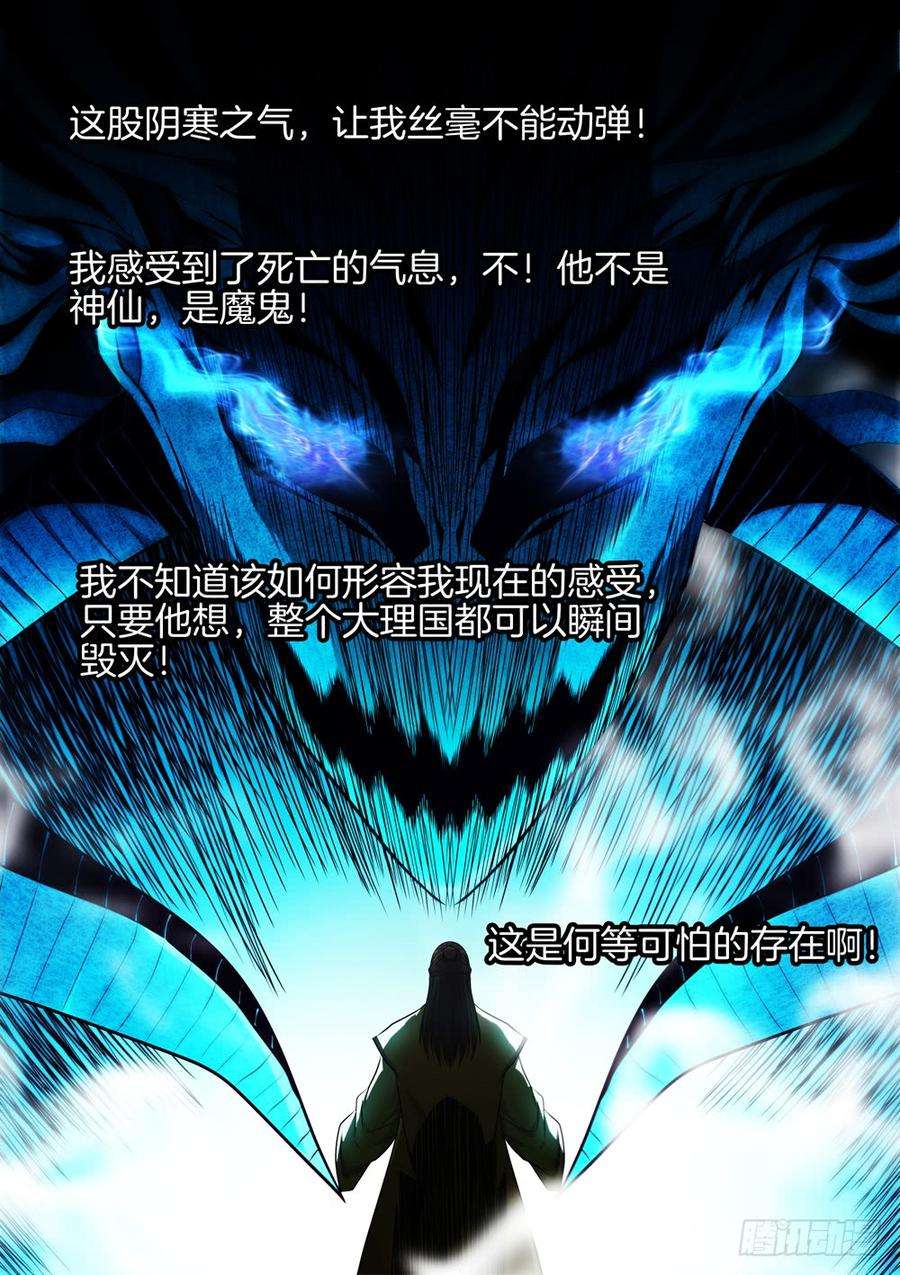 极品阎罗系统六十一话 丰收