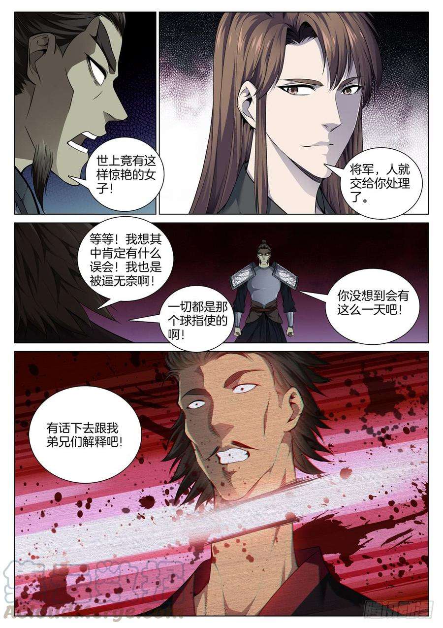 极品阎罗系统六十一话 丰收