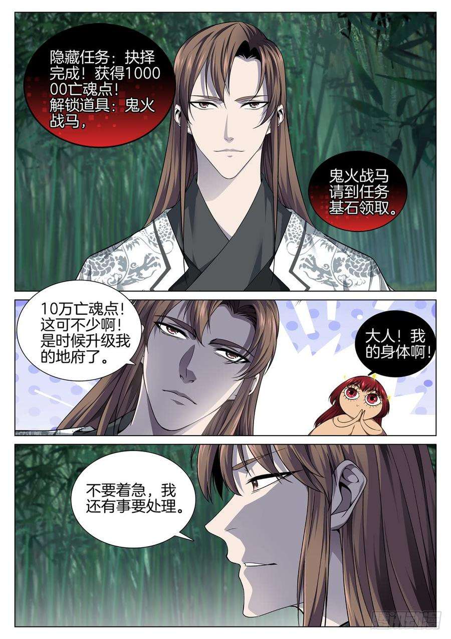 极品阎罗系统六十一话 丰收