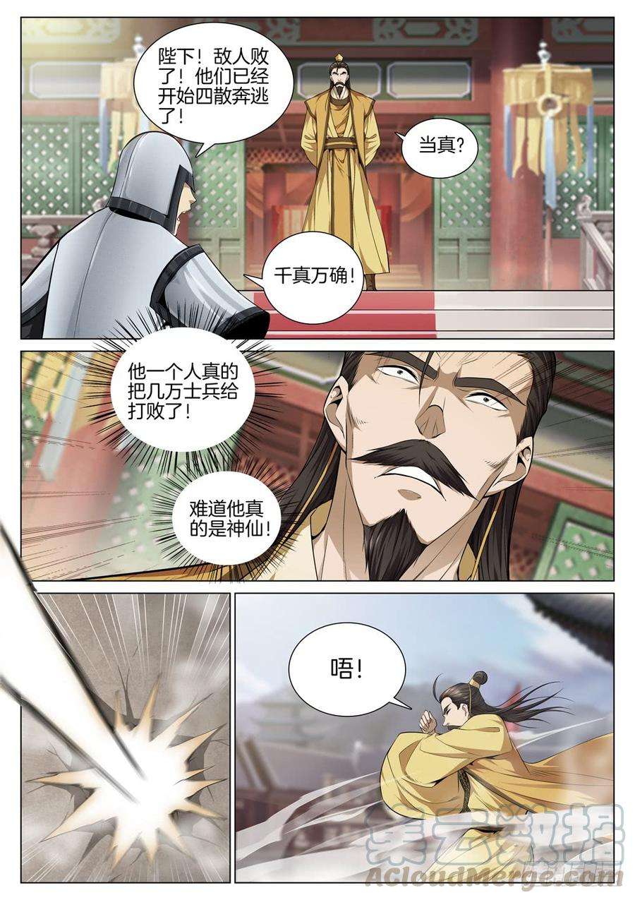 极品阎罗系统六十一话 丰收