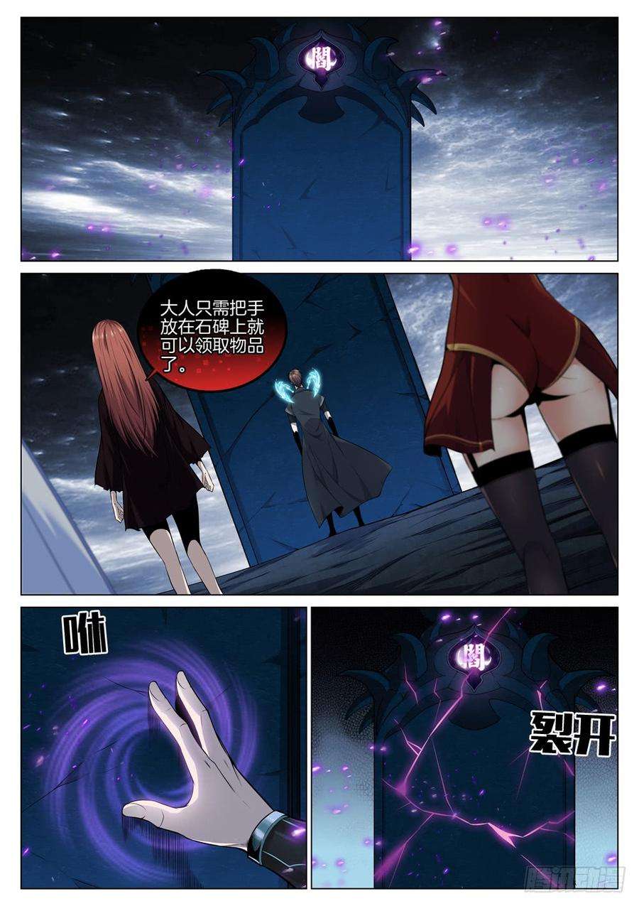 极品阎罗系统六十二话 鬼火战马