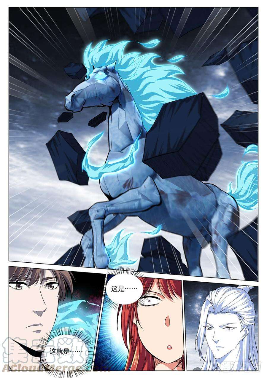 极品阎罗系统六十二话 鬼火战马