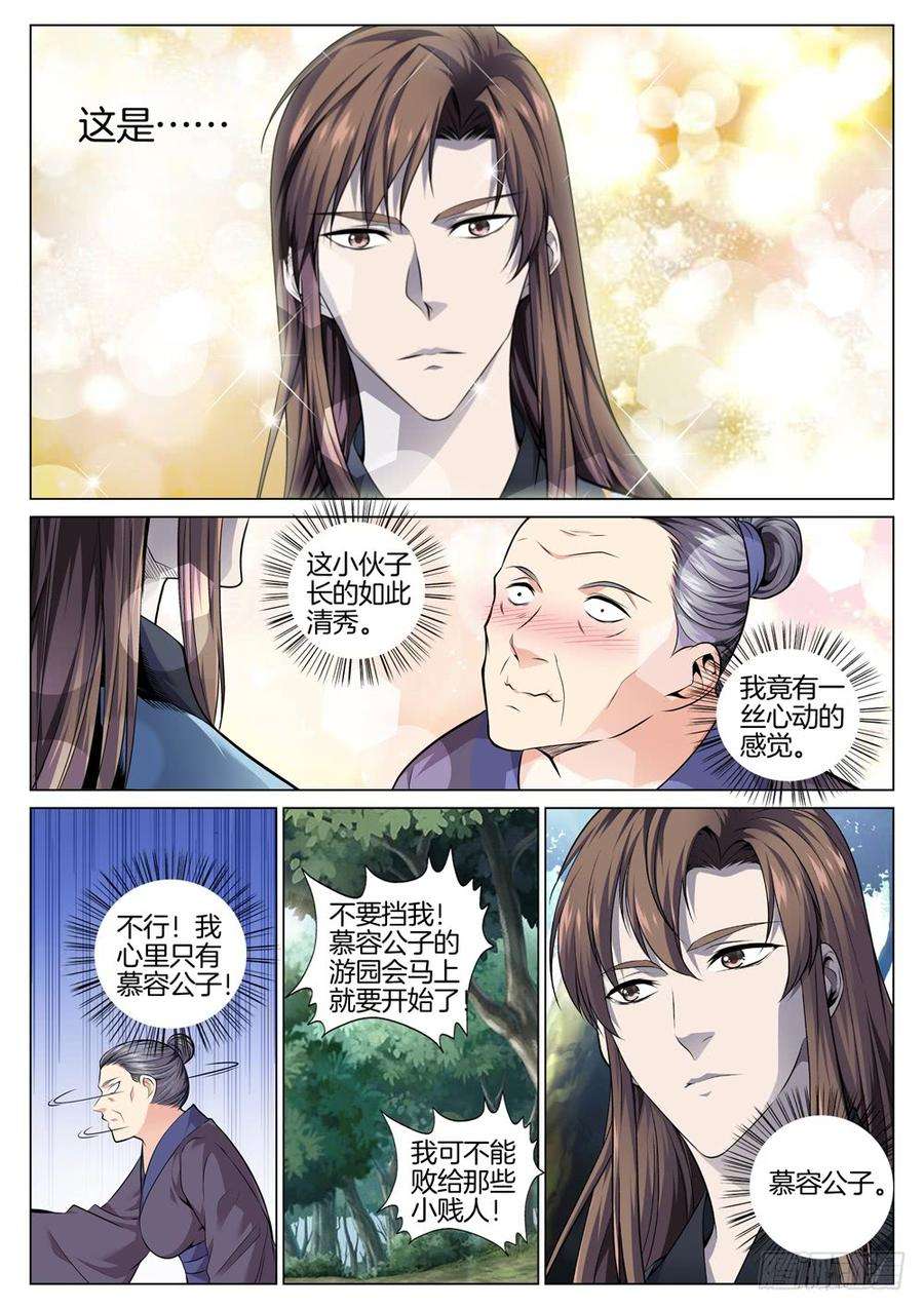 极品阎罗系统六十三话 恭喜发财