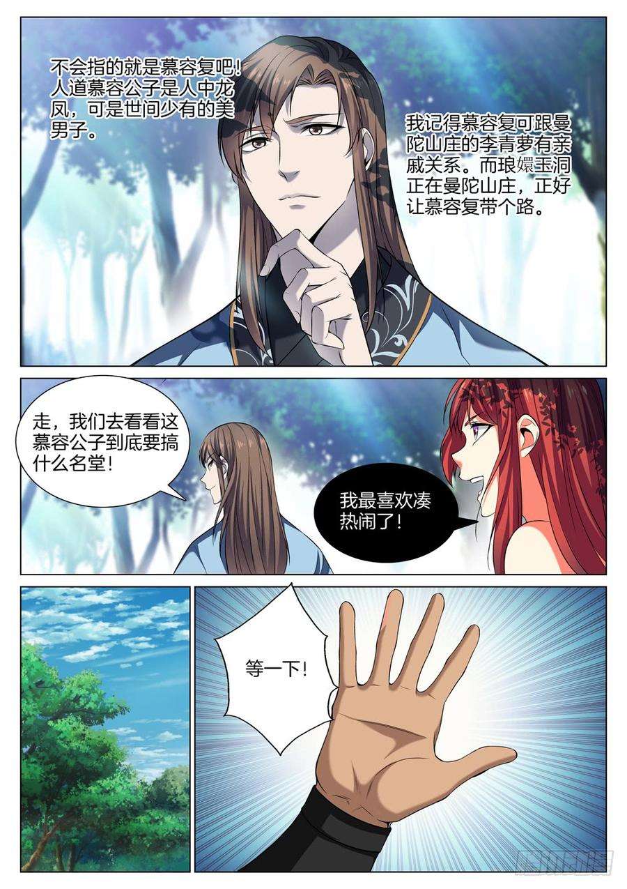 极品阎罗系统六十三话 恭喜发财