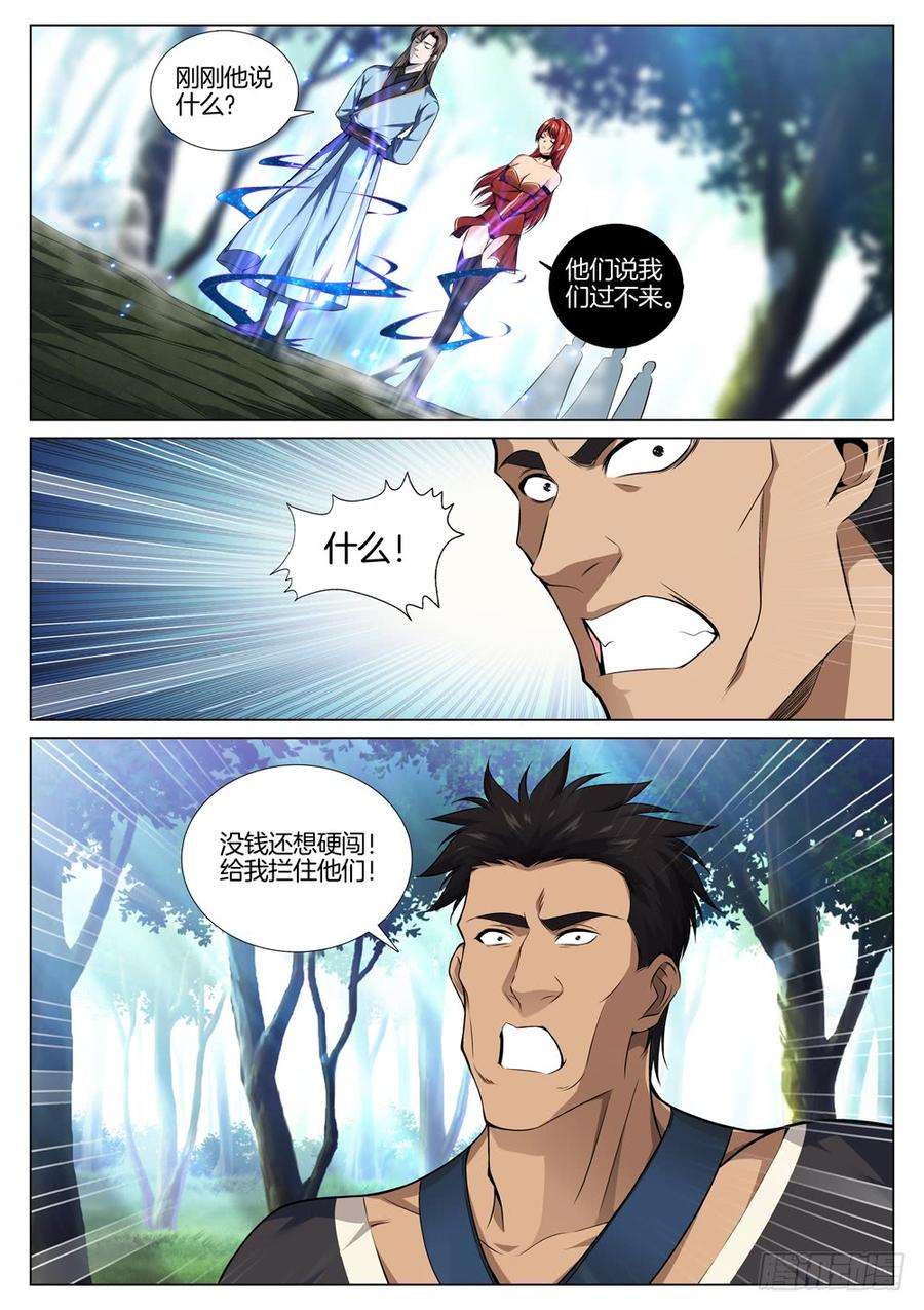 极品阎罗系统六十三话 恭喜发财