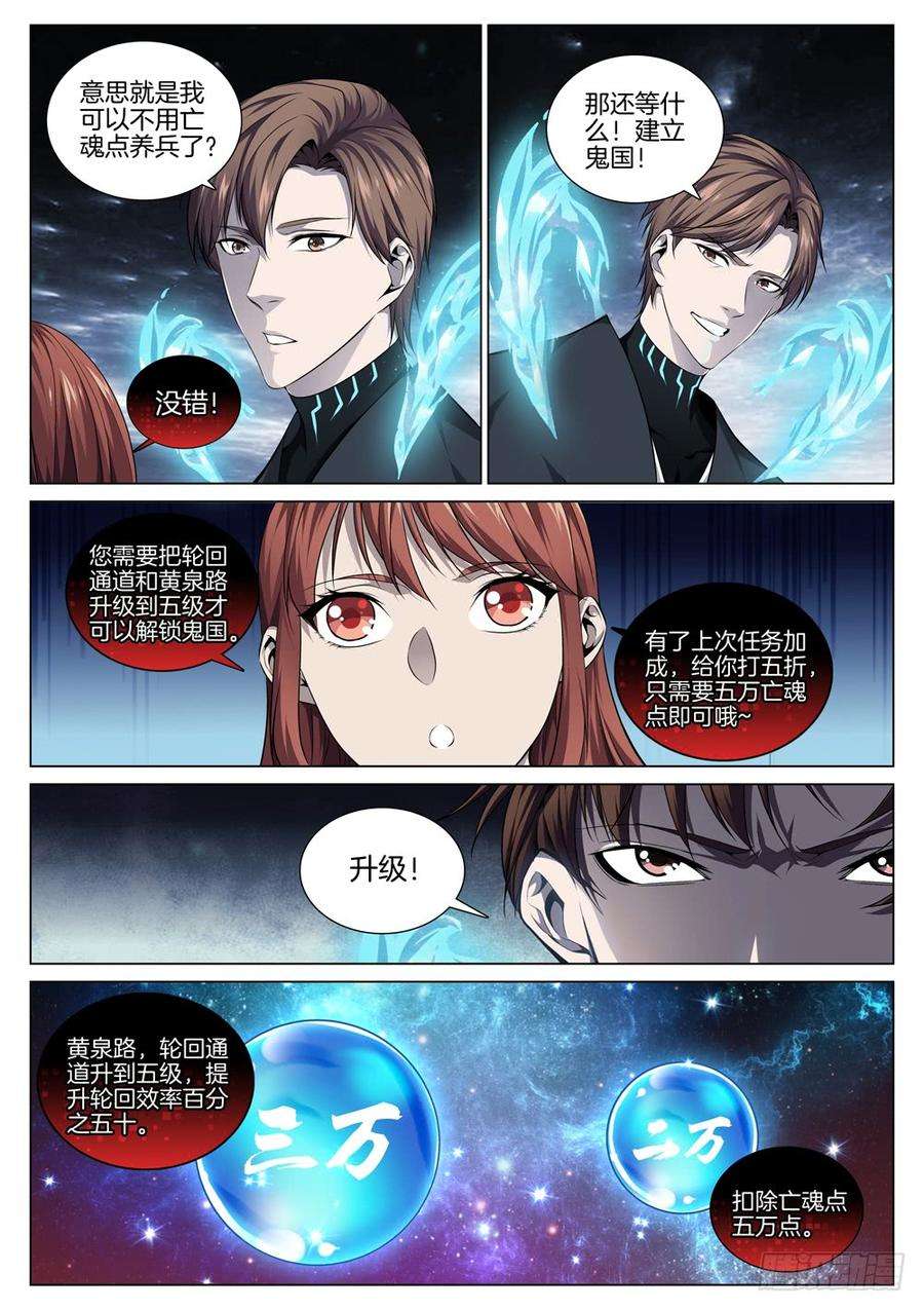 极品阎罗系统六十三话 恭喜发财