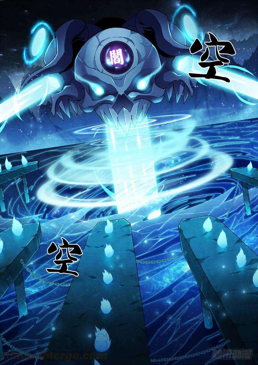 极品阎罗系统六十三话 恭喜发财