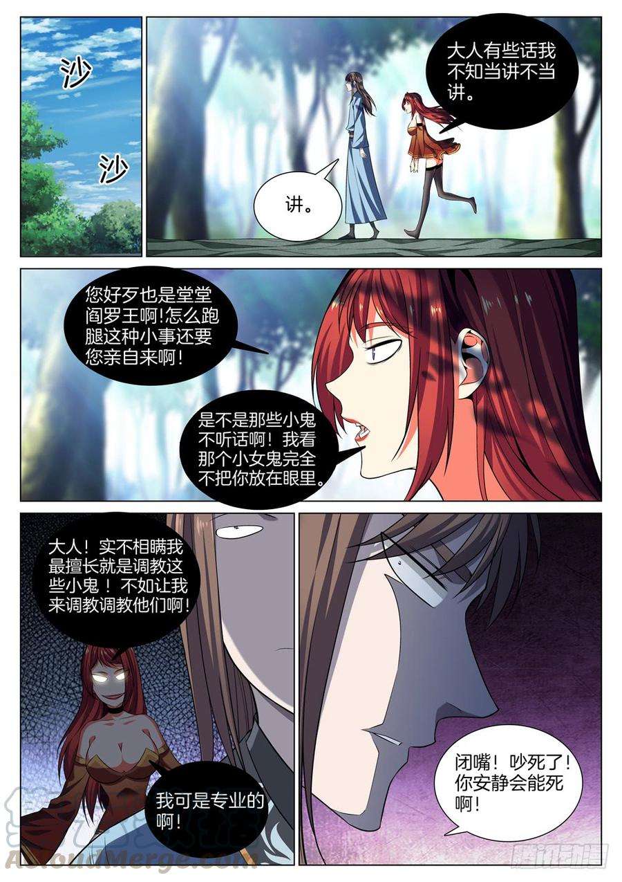 极品阎罗系统六十三话 恭喜发财