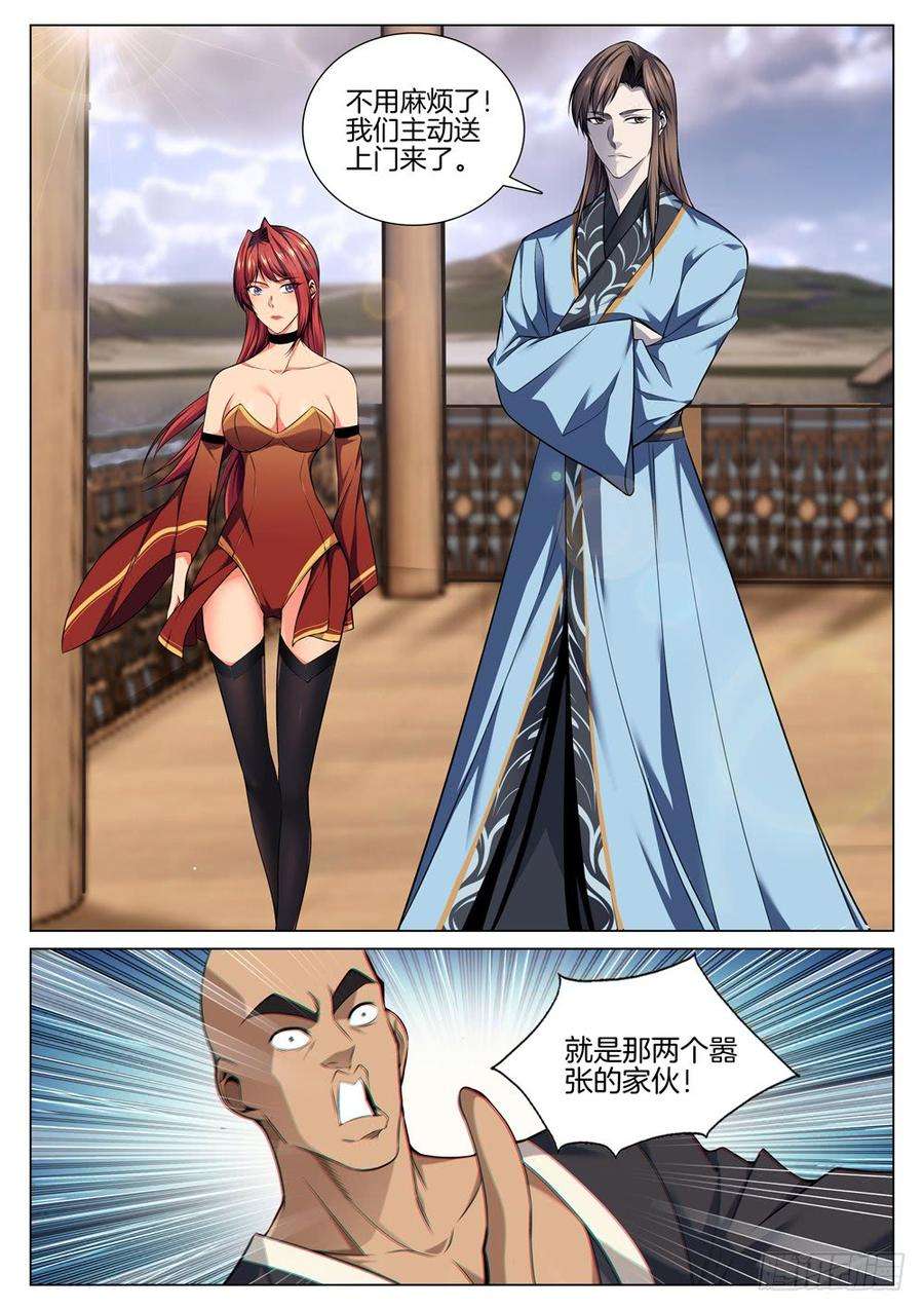 极品阎罗系统六十五话 包氏擒敌法