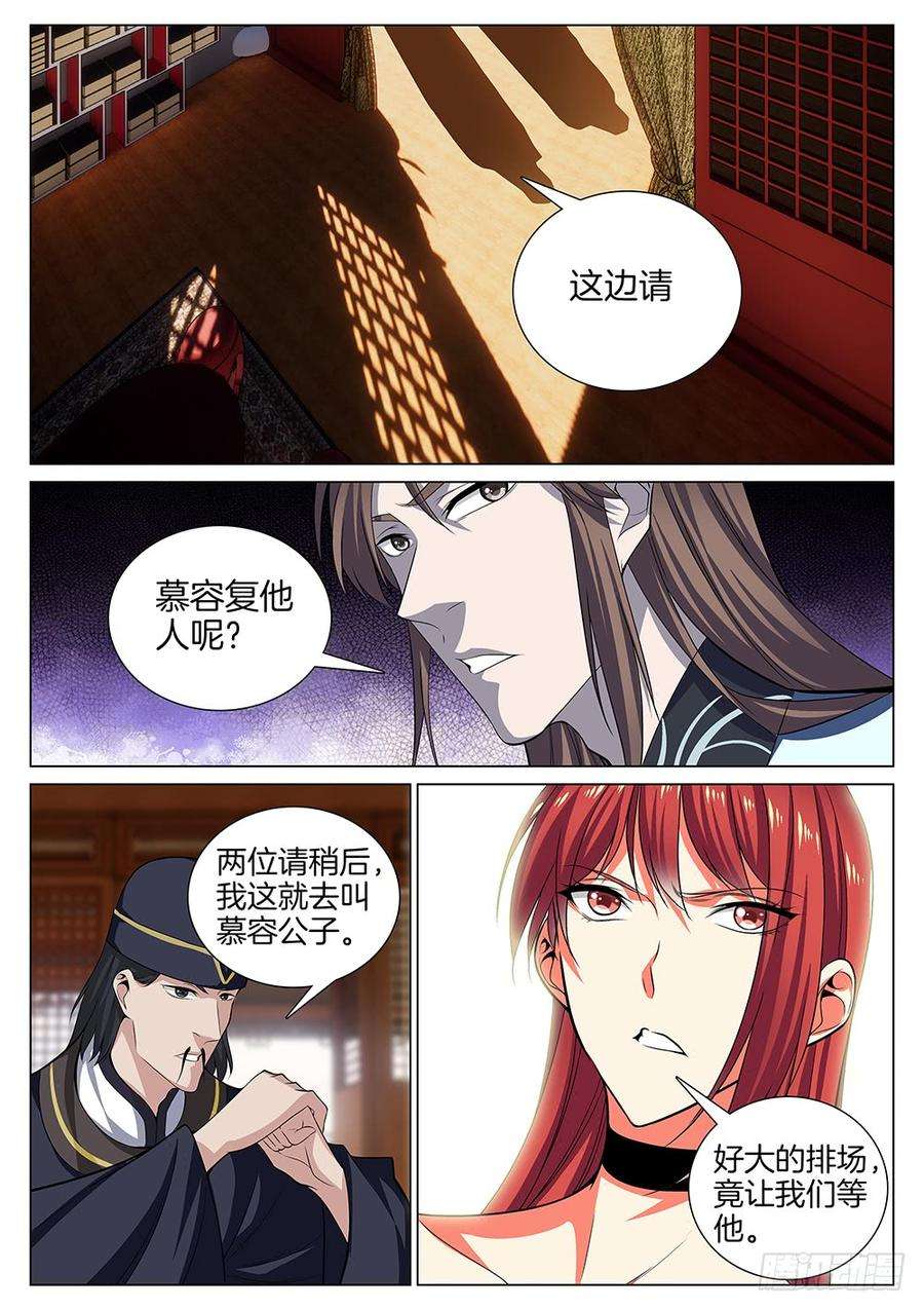 极品阎罗系统六十五话 包氏擒敌法