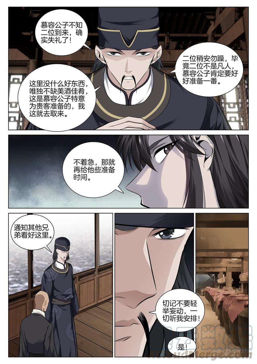 极品阎罗系统六十五话 包氏擒敌法