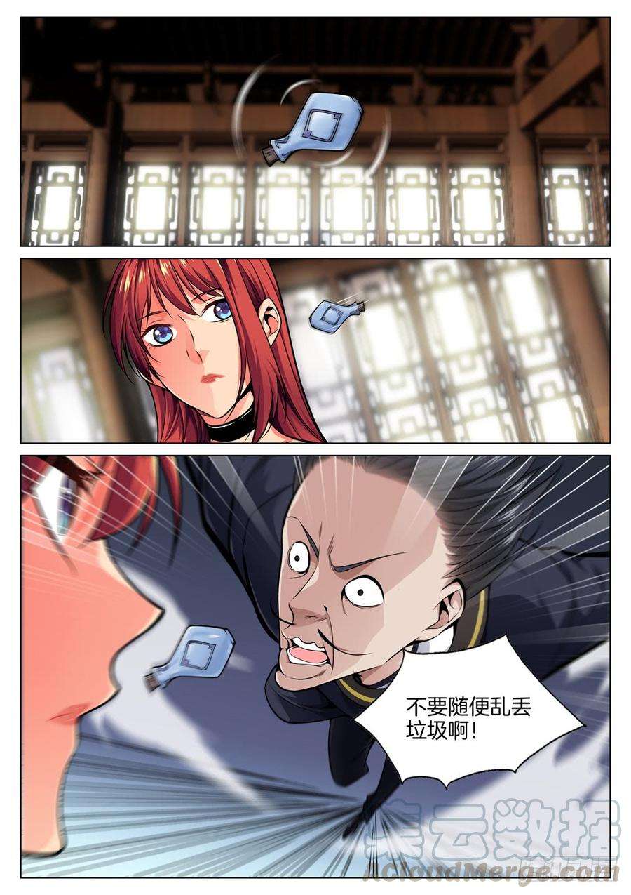 极品阎罗系统六十六话 合作