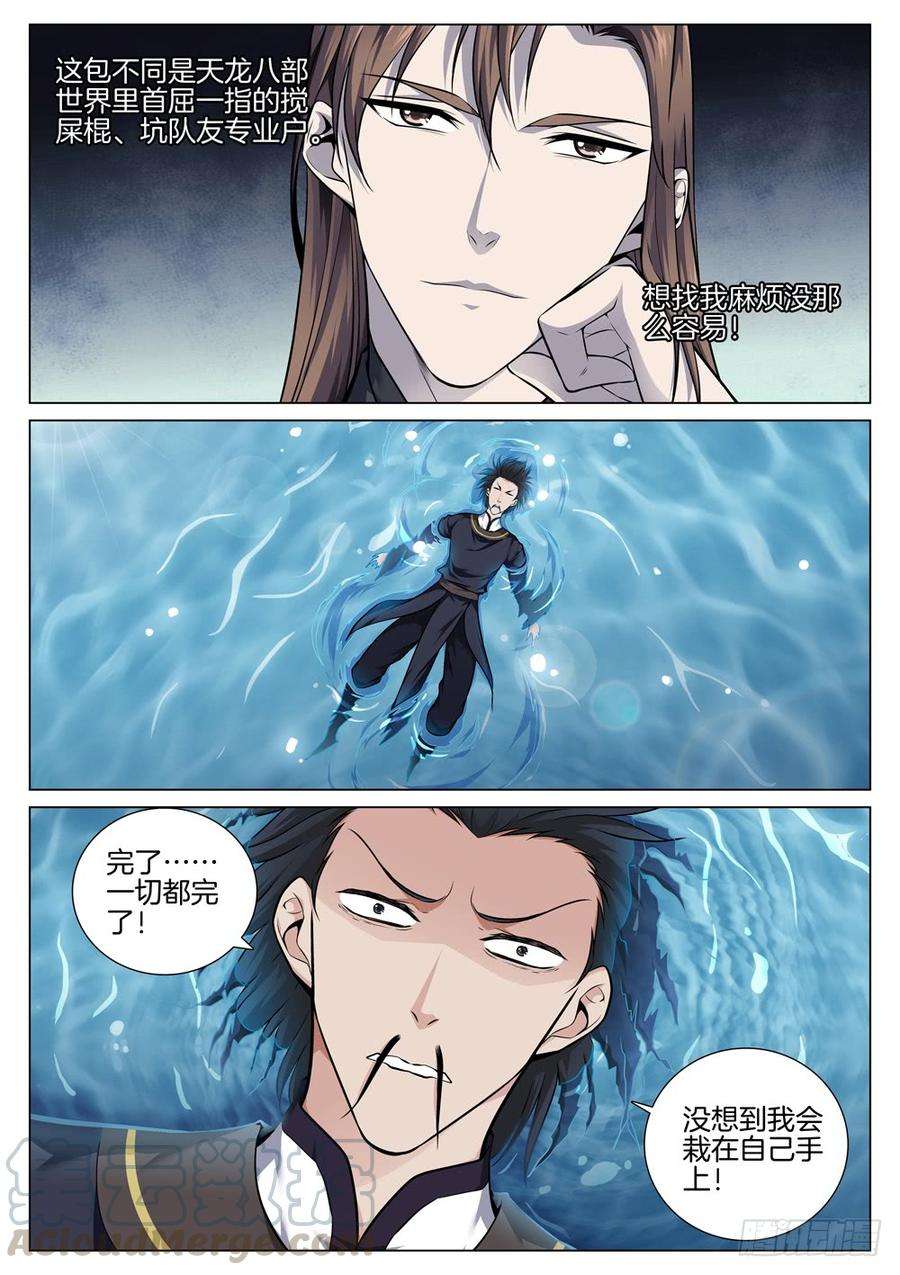 极品阎罗系统六十六话 合作