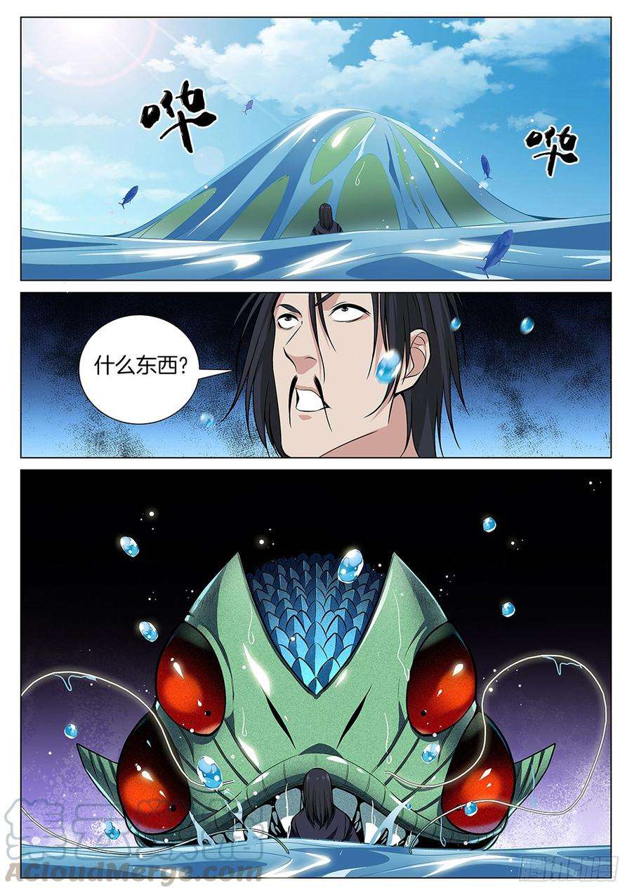 极品阎罗系统六十六话 合作