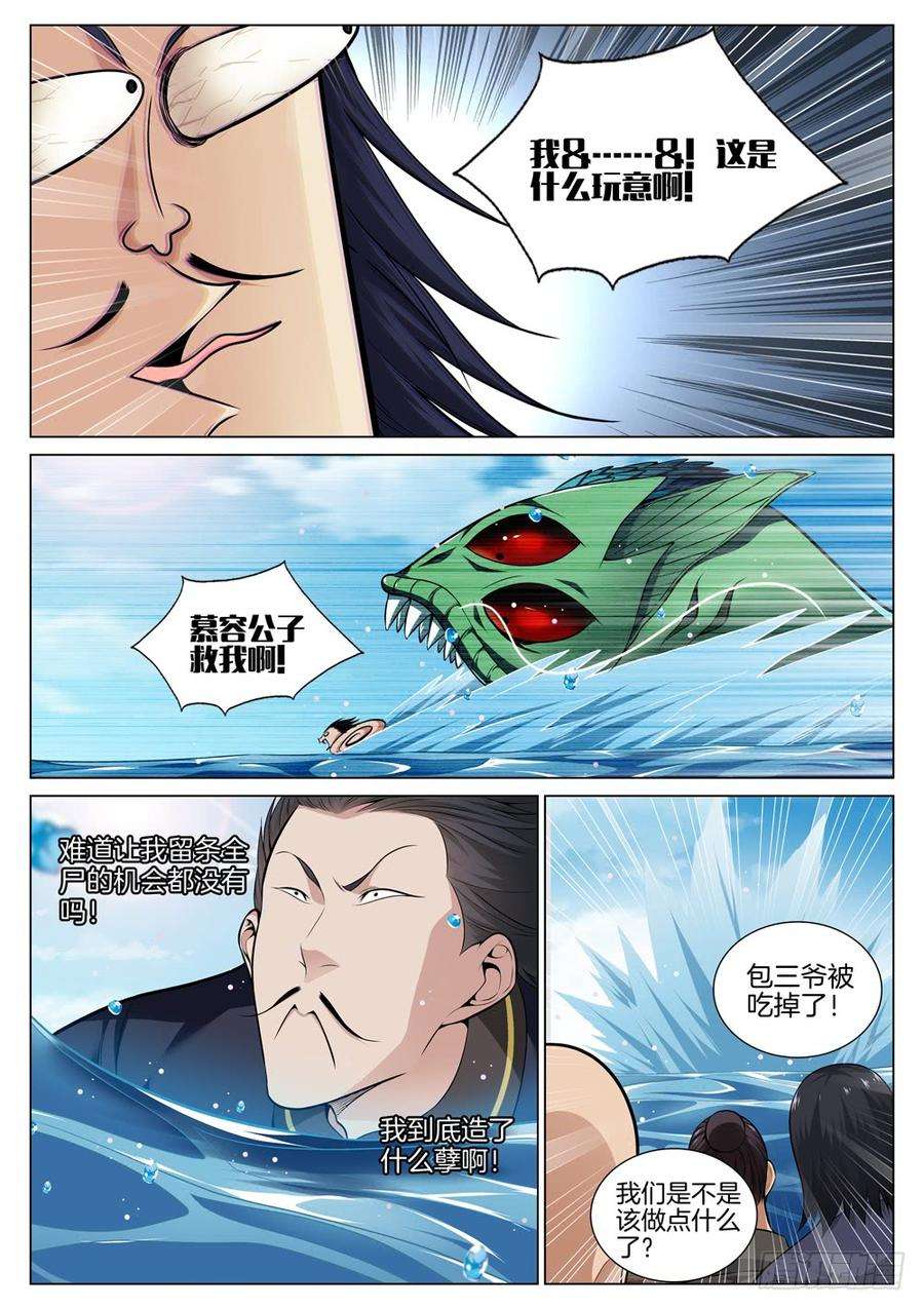 极品阎罗系统六十六话 合作