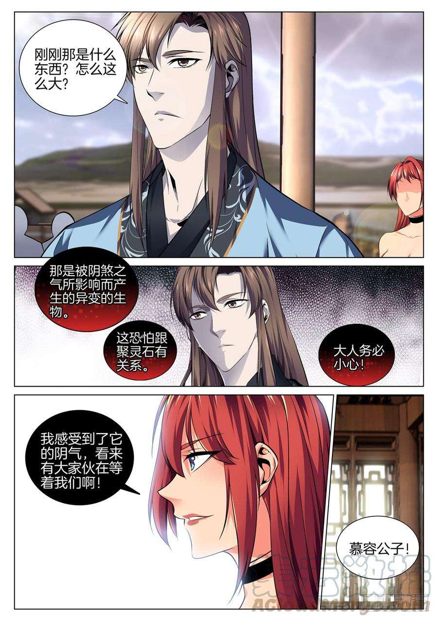 极品阎罗系统六十六话 合作