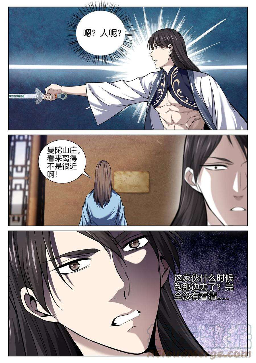 极品阎罗系统六十七话 以卵击石