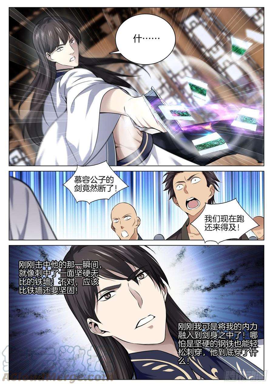 极品阎罗系统六十七话 以卵击石