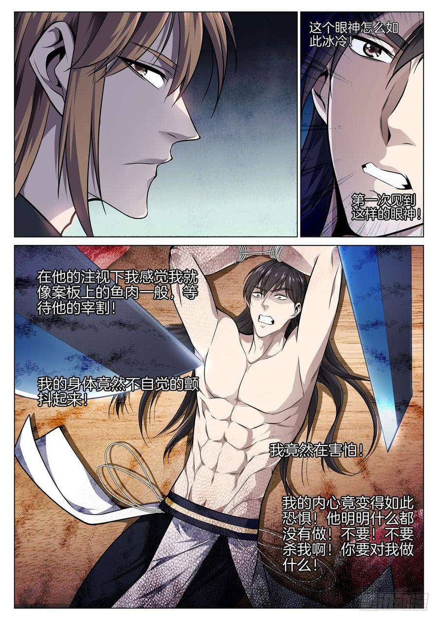 极品阎罗系统六十七话 以卵击石