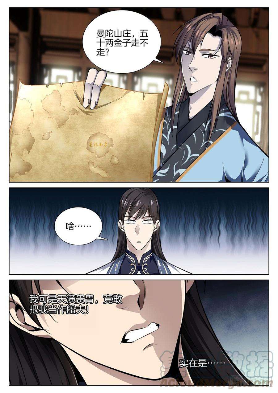 极品阎罗系统六十七话 以卵击石