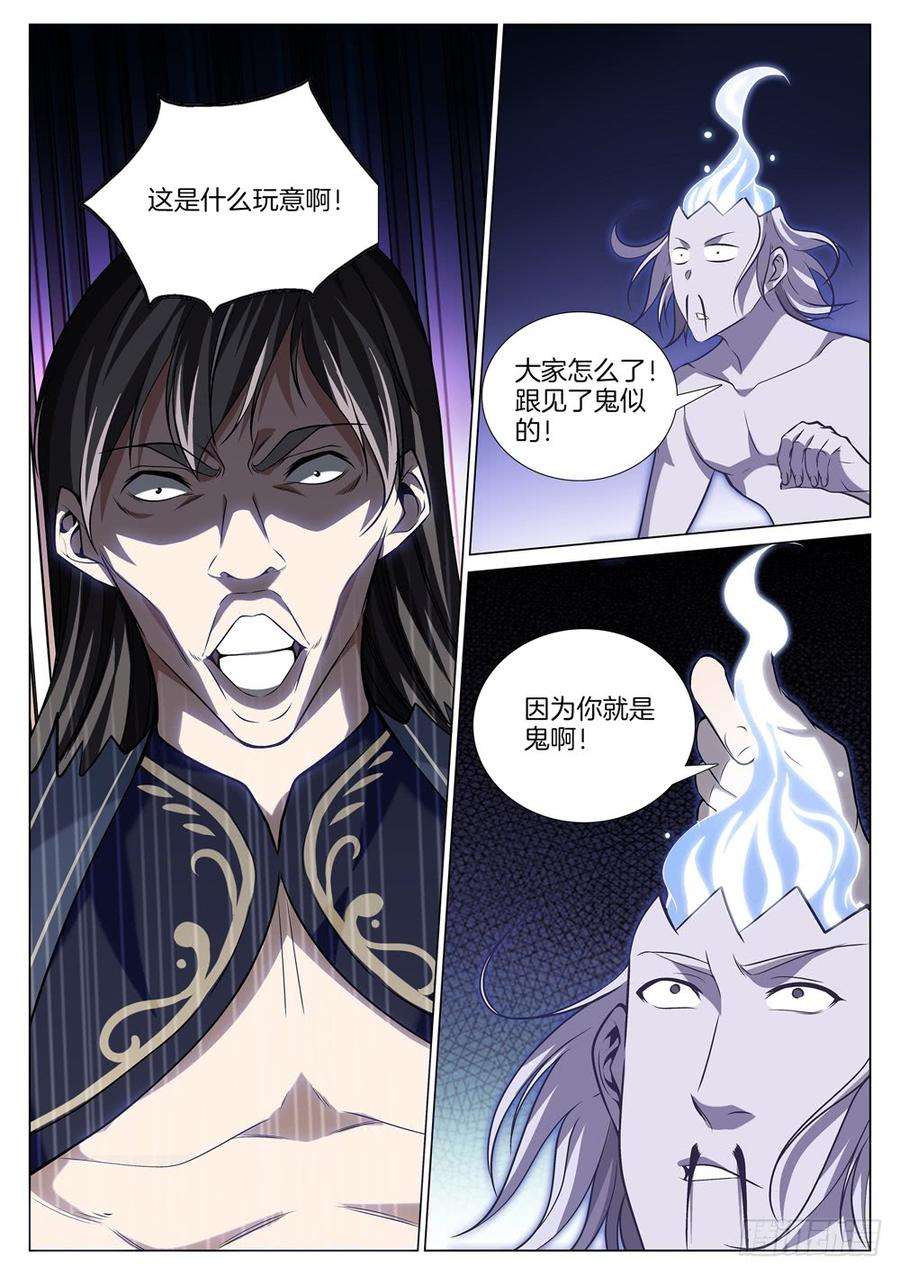 极品阎罗系统六十八话 死亡之地