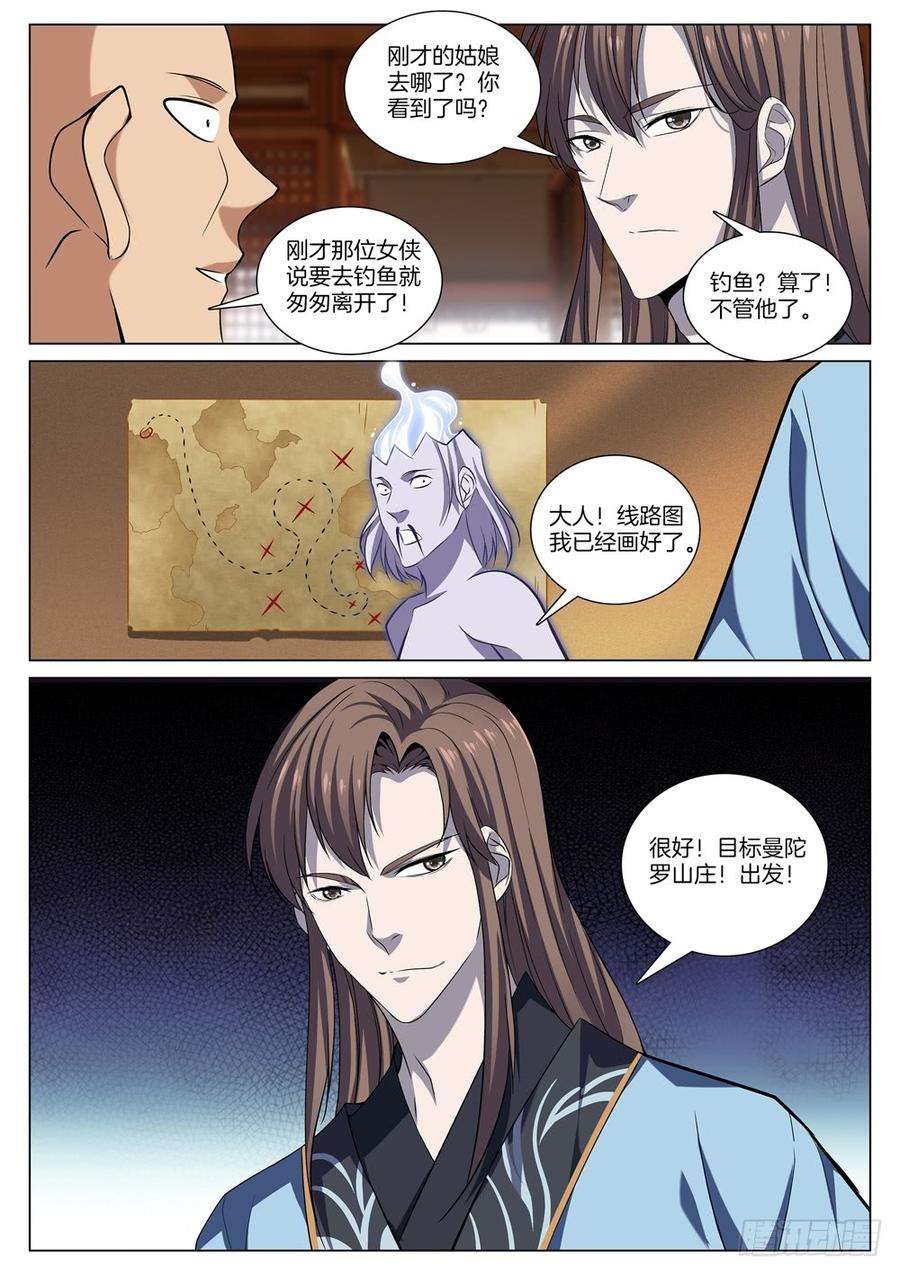 极品阎罗系统六十八话 死亡之地