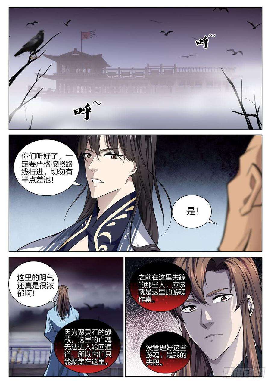 极品阎罗系统六十九话 金面血妖