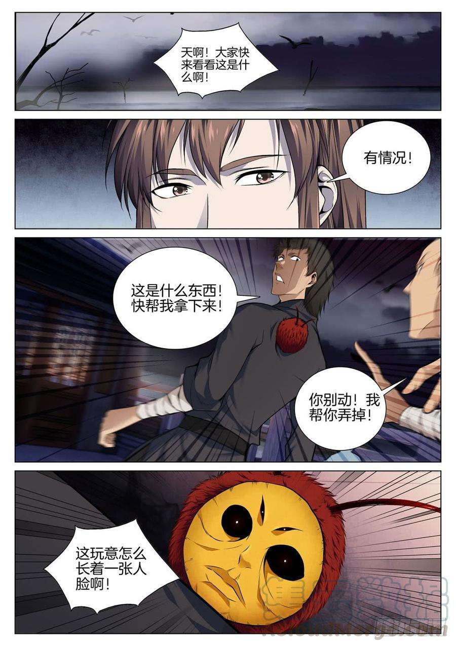 极品阎罗系统六十九话 金面血妖