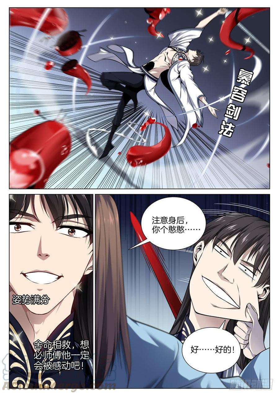 极品阎罗系统七十话 鬼剃头