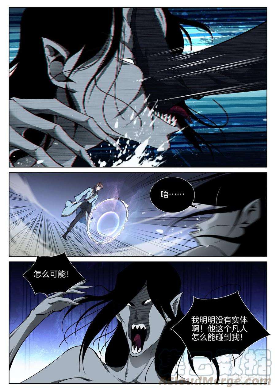 极品阎罗系统七十话 鬼剃头