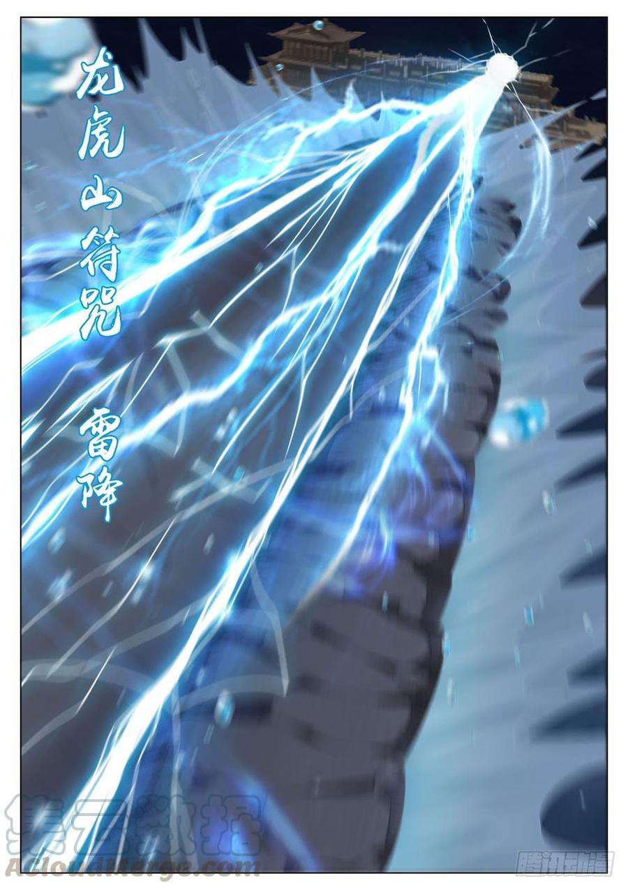 极品阎罗系统七十话 鬼剃头