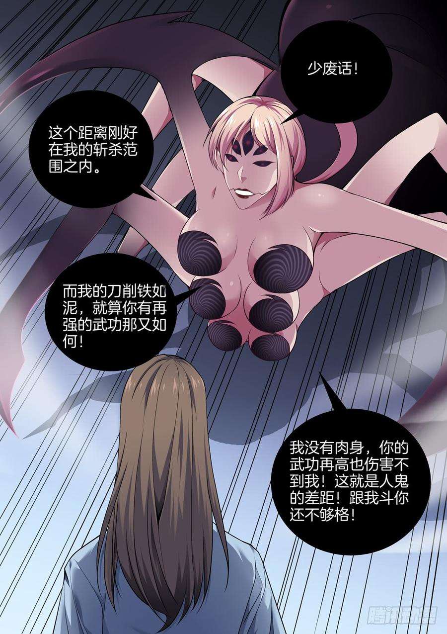 极品阎罗系统七十二话 危险分子