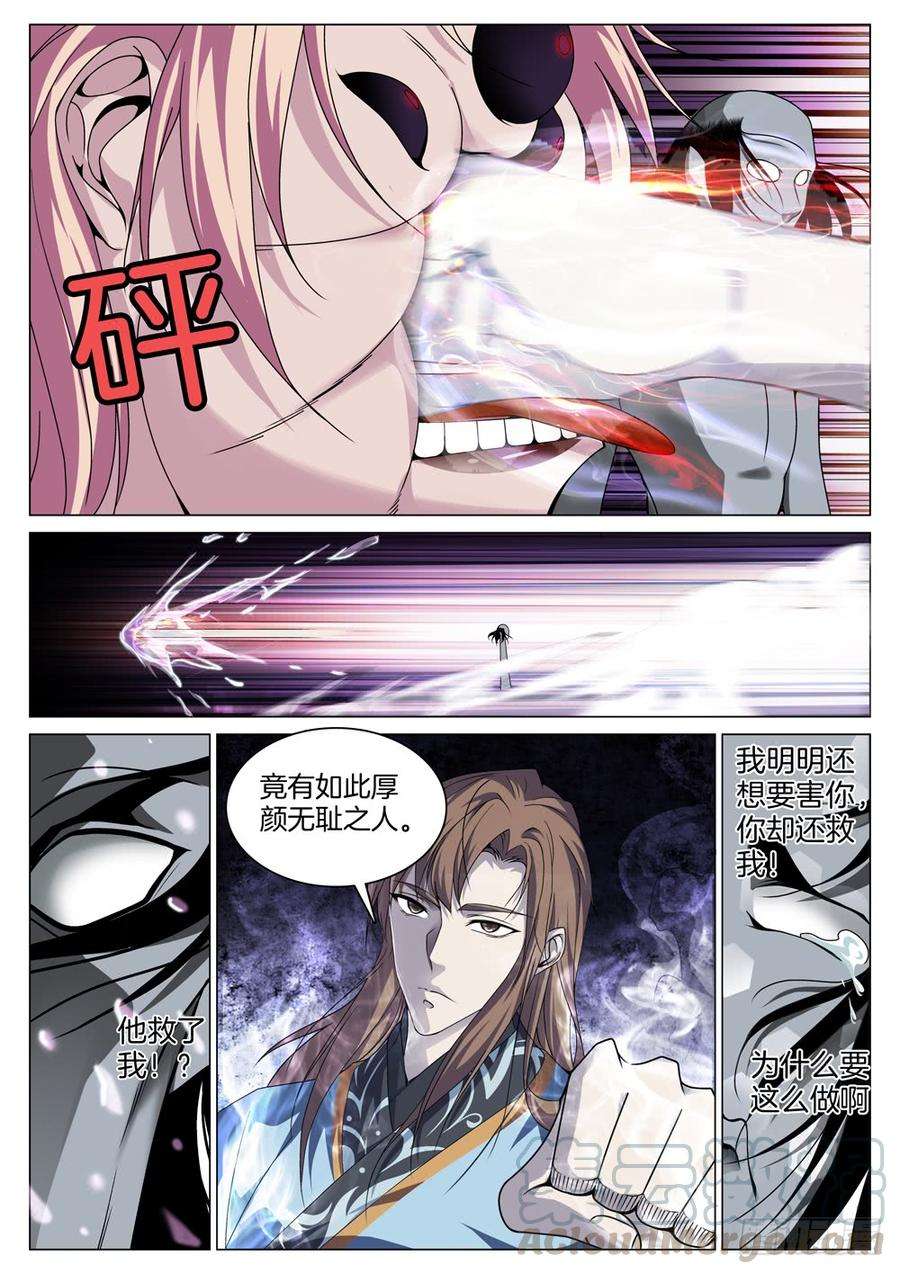 极品阎罗系统七十三话 打开心结