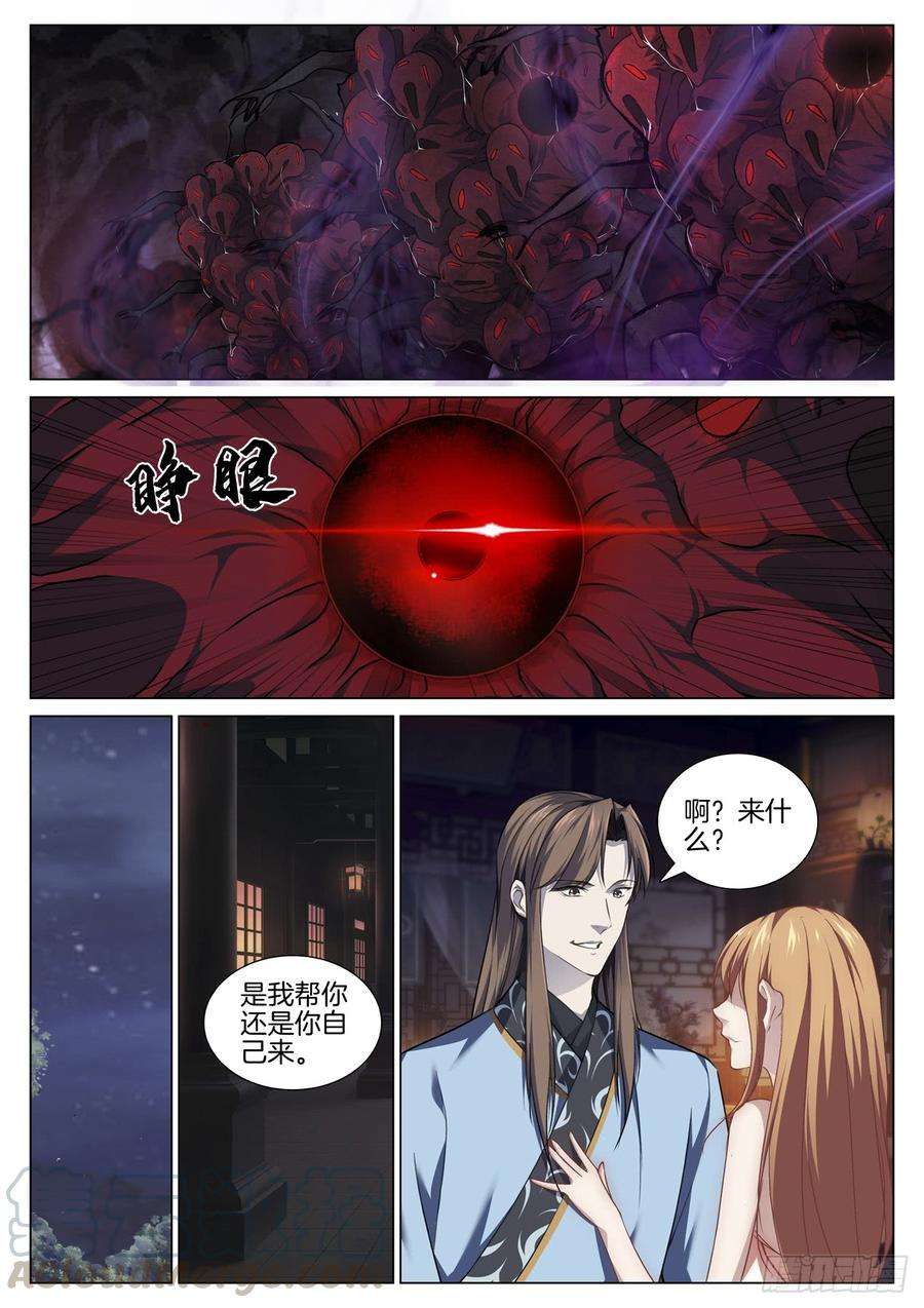 极品阎罗系统七十八话 血尸