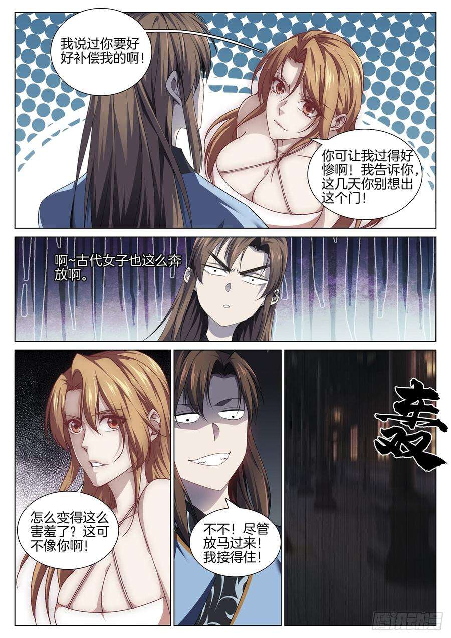 极品阎罗系统七十八话 血尸