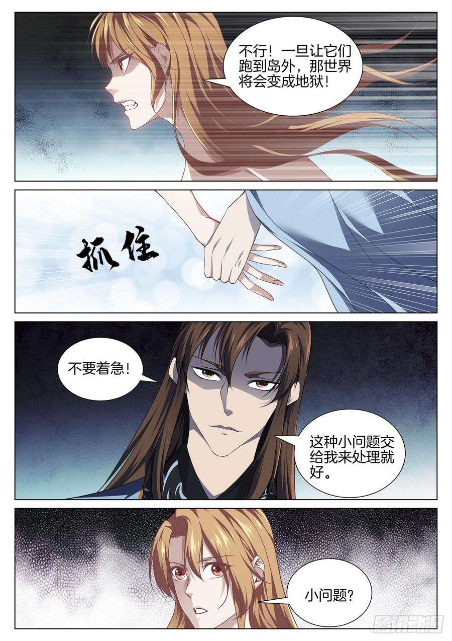 极品阎罗系统七十八话 血尸