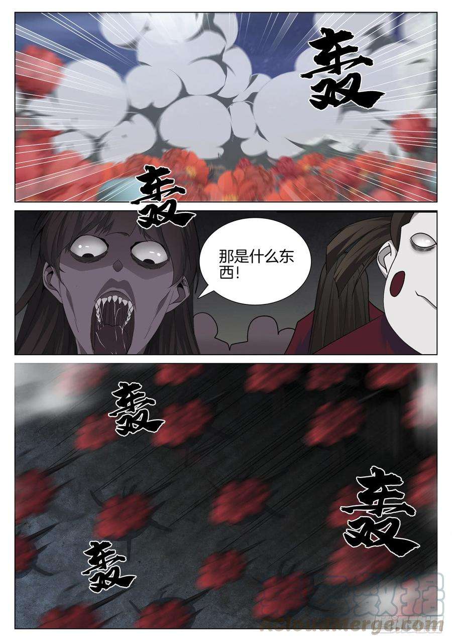 极品阎罗系统七十八话 血尸