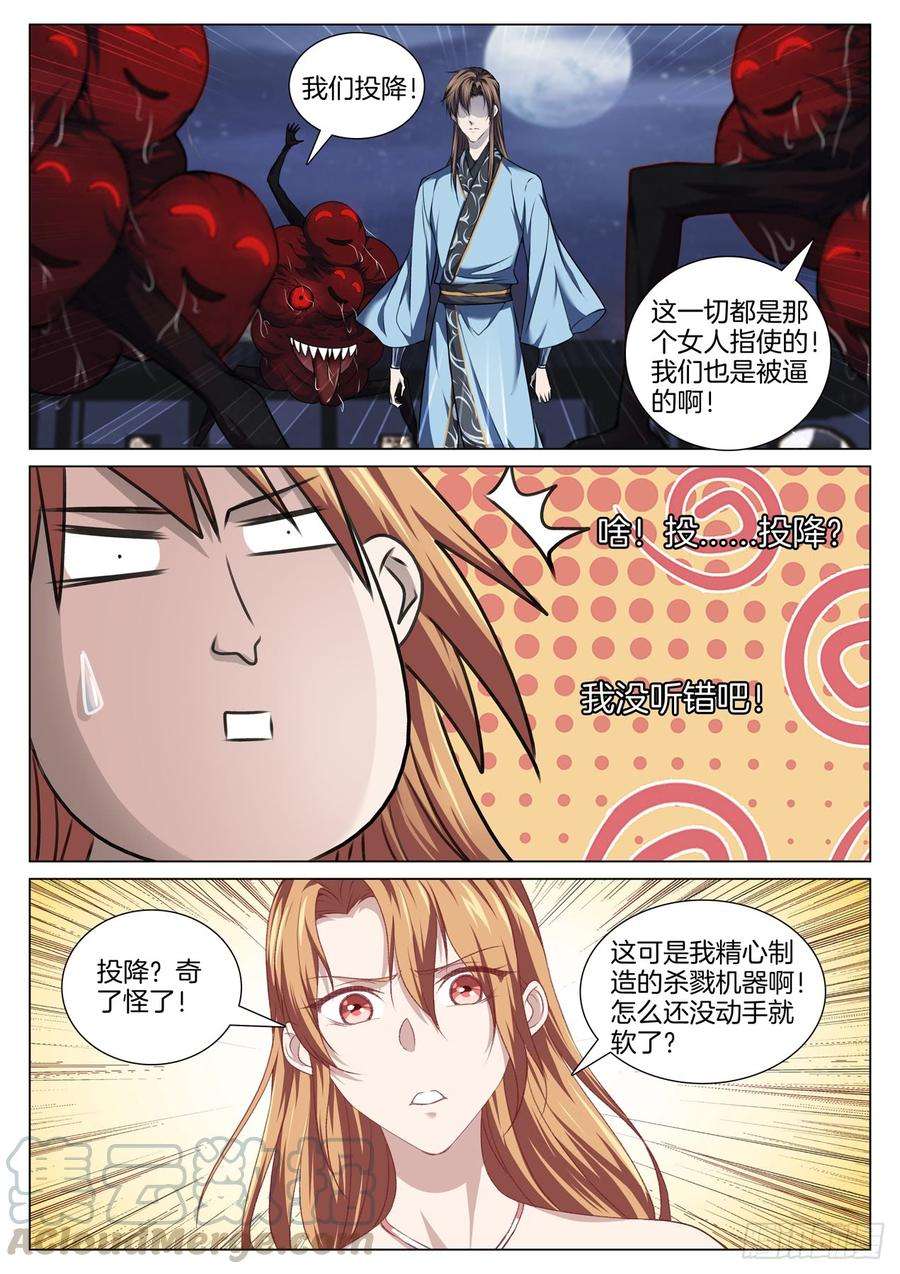 极品阎罗系统七十九话 识时务者为俊杰