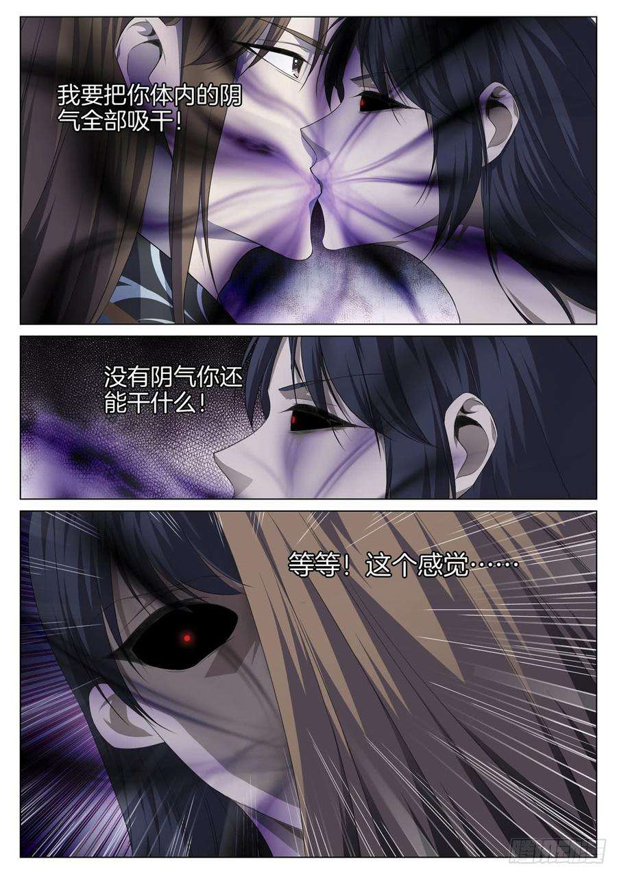 极品阎罗系统八十话 任务完成