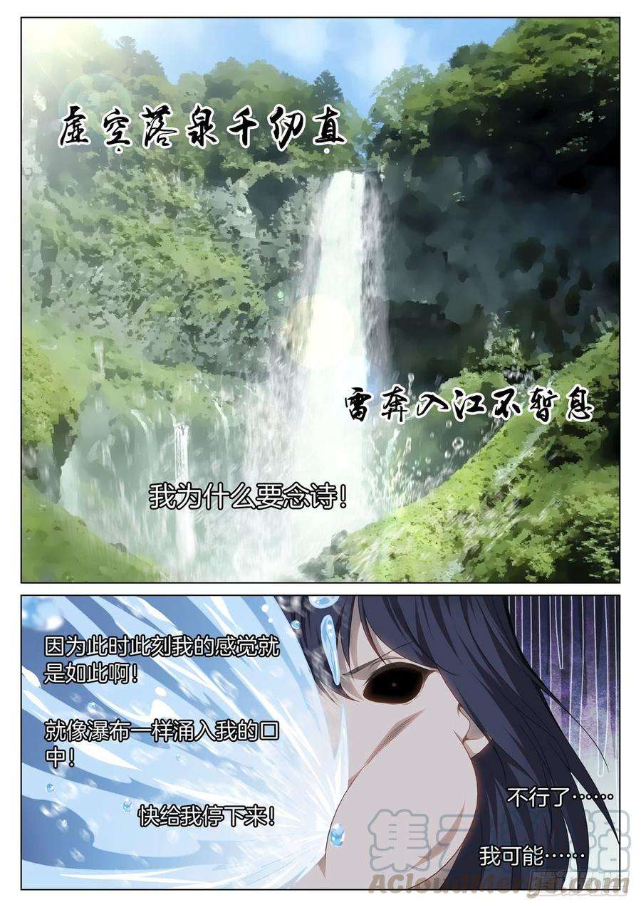 极品阎罗系统八十话 任务完成