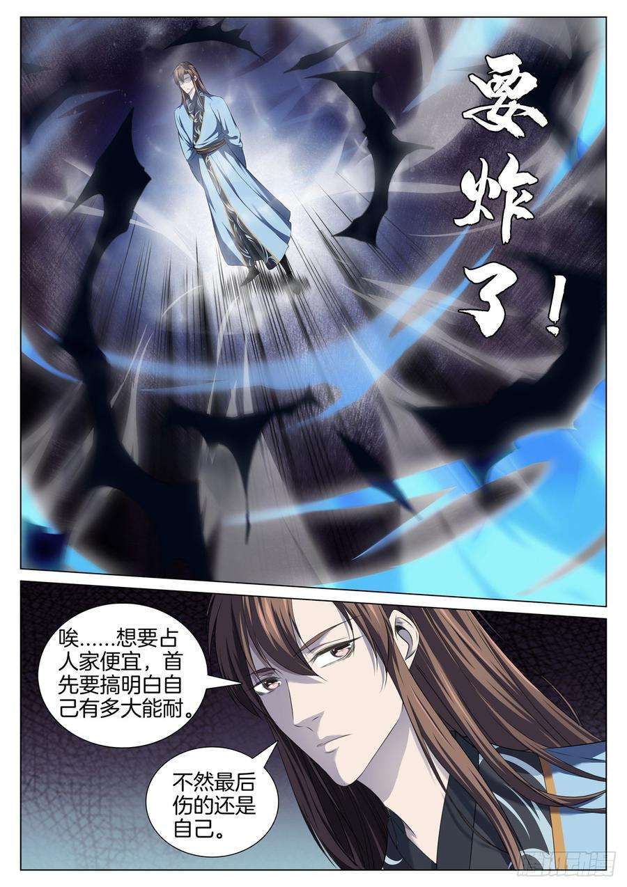 极品阎罗系统八十话 任务完成