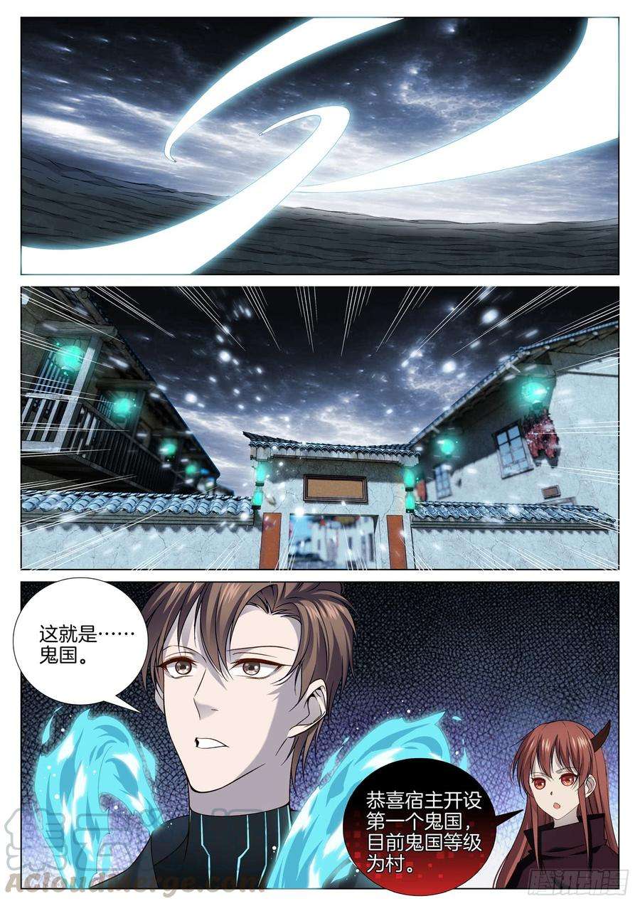 极品阎罗系统八十二话 建立鬼国