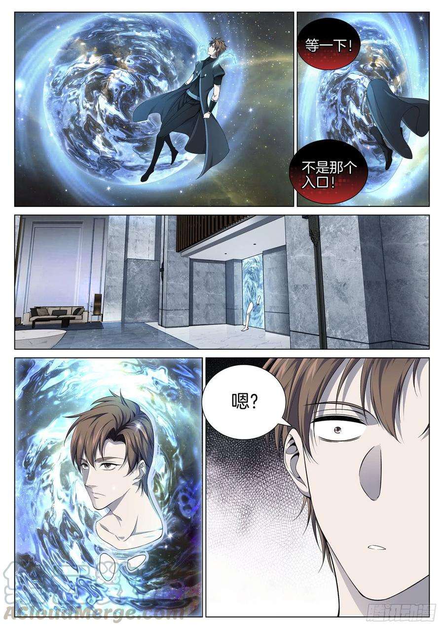 极品阎罗系统八十三话 异度空间