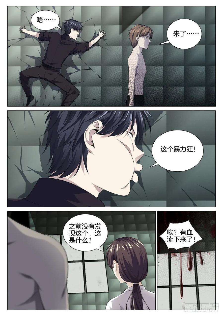 极品阎罗系统八十五话 第一幕鬼打墙