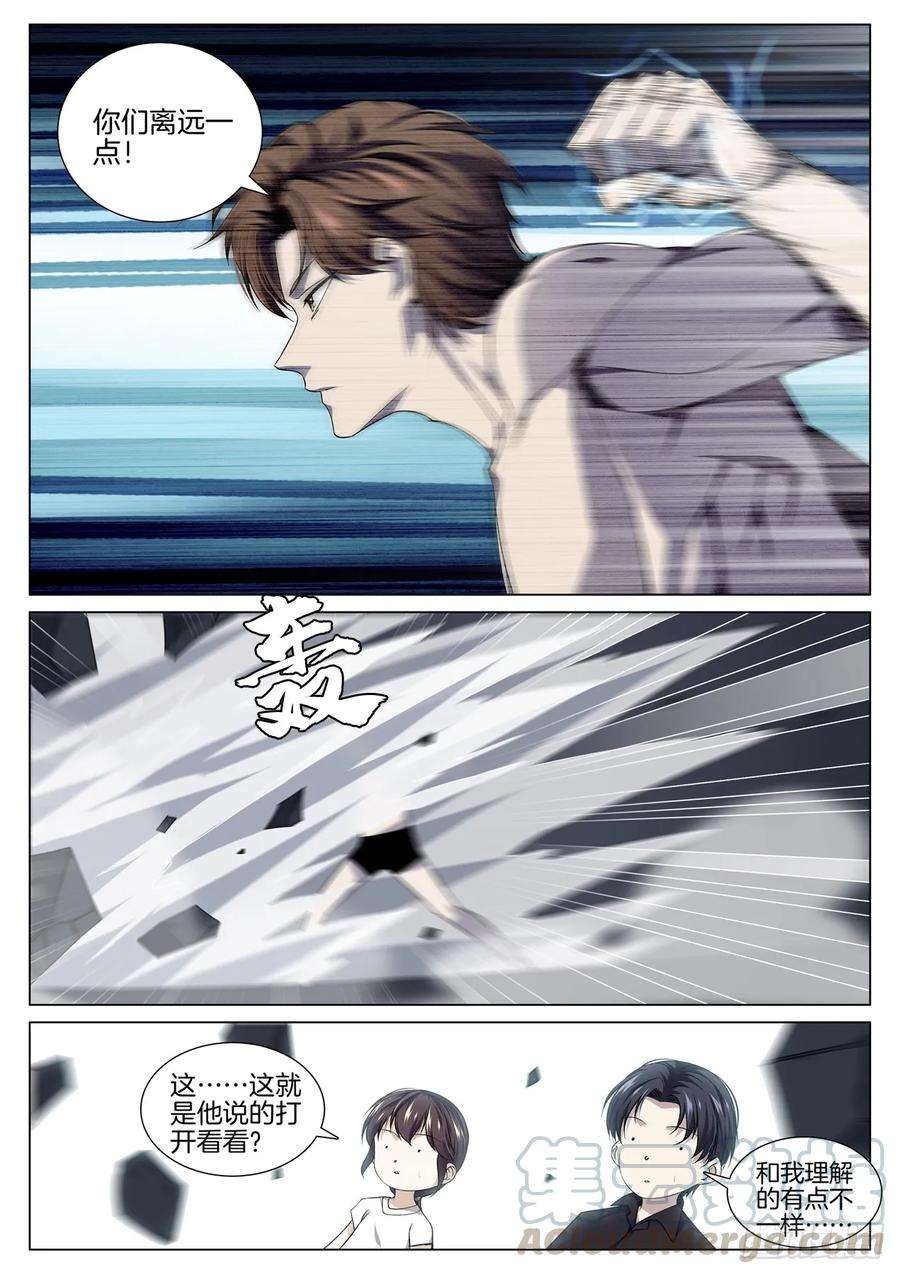 极品阎罗系统八十八话 清理