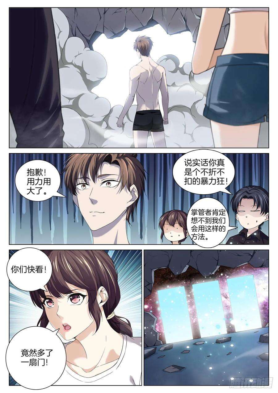 极品阎罗系统八十八话 清理